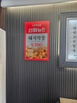 냉삼집 상동점