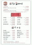 통큰소한마리