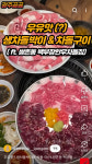 백부장 한우 차돌집 쌍촌점