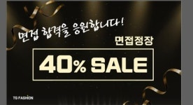 TG패션 동광주점