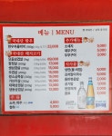 고기한저름