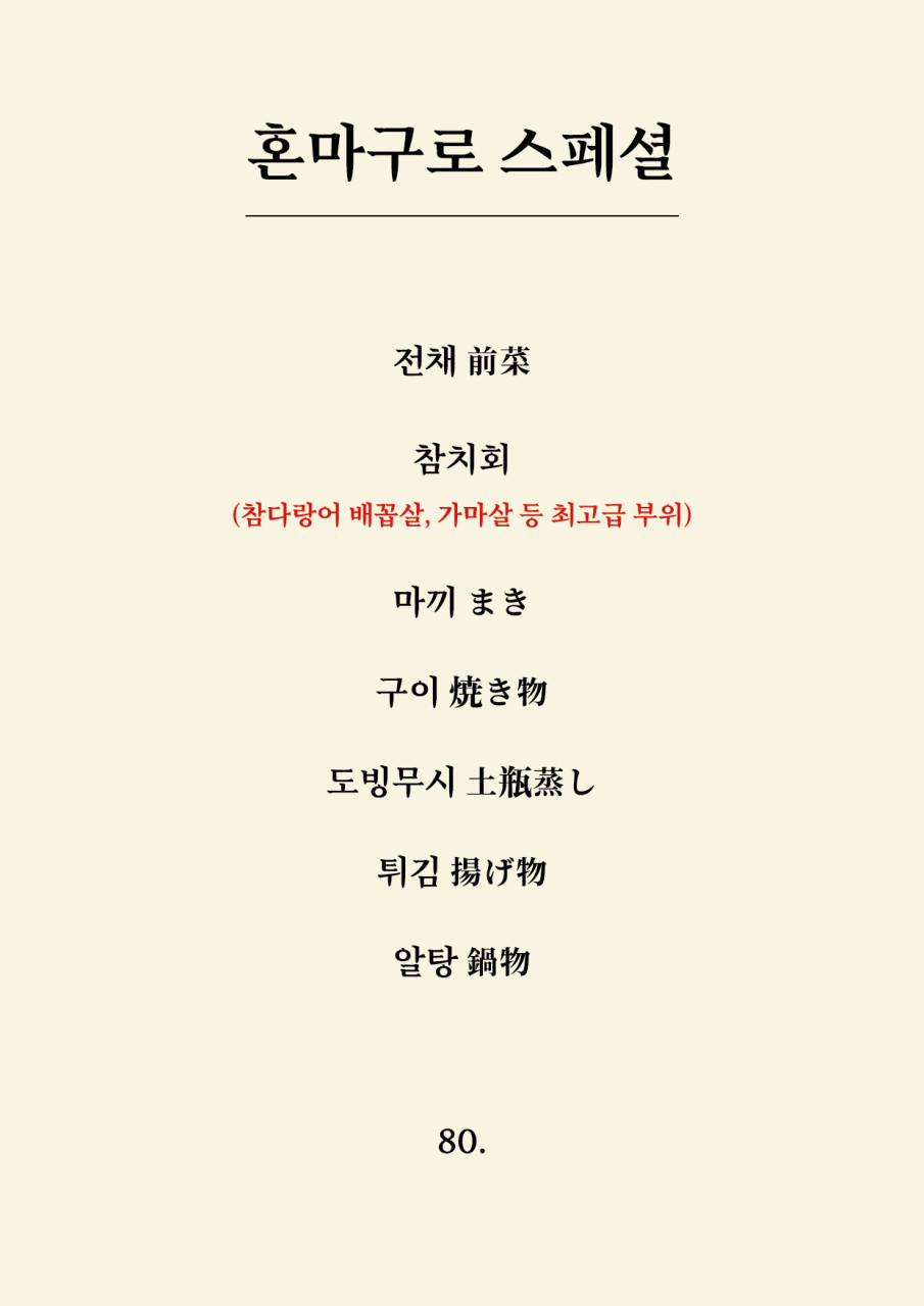 해신참치 이미지