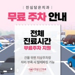 진심담은치과의원