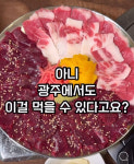 백부장 한우 차돌집 본점