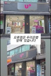 LG유플러스 오류동 오류점