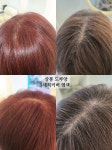 붙임머리 살롱드루앙