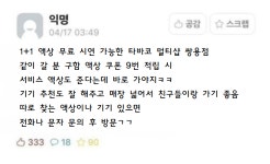 타바코 멀티샵 쌍용점