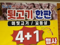 질마당머릿고기 돼지갈비