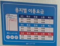 우리동네프린트 클라피24 분당정자점