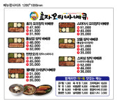 효자오리바베큐