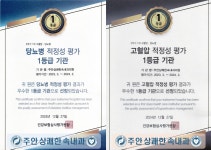 주안상쾌한속내과의원