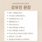 브레인트레이닝센터 일도점