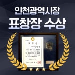 계양다나음한방병원 인천계양