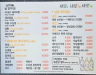 남경막창 신대2호점