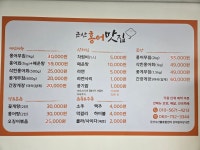 군산홍어맛집
