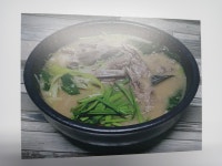 용가네 염소탕