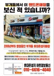 휴대폰 성지 하트정보통신