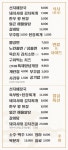노란돼지집 만세점