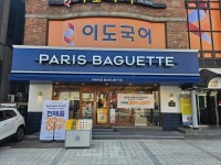 파리바게뜨 대치삼성