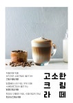 착한커피
