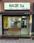 수헤어