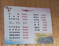 감나무골집
