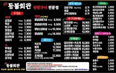 등불회관 화성봉담점