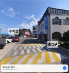 아야진민박