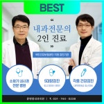 윤앤정내과의원