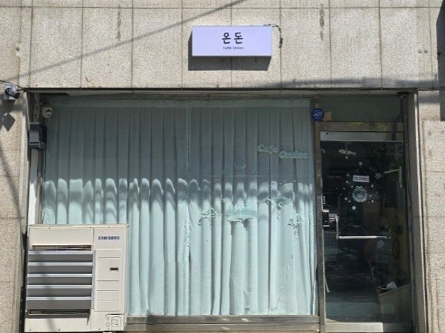 카페 온돈
