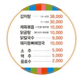 숭의감자탕