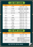정훈학원