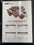 일공공샤브 대구수목원점