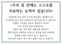 이천에스한의원