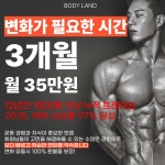 바디랜드 PT헬스 동탄기산점