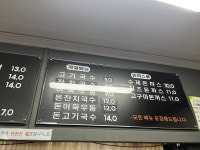 종가가야밀면돈가스