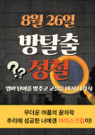 정철어학원 북면캠퍼스