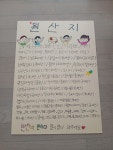 반찬에반하다