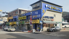 서울봄치과의원