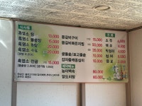 초원흑염소