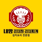 내맘김치찜김치찌개 정왕본점