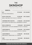 더스킨샵