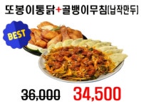 또봉이통닭 양주덕계역점