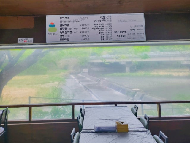 삼봉쉼터
