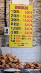 한국통닭 신촌점