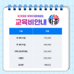 국가대표부부다정태권도장