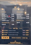 나이스가이 프리미엄 하늘도시점