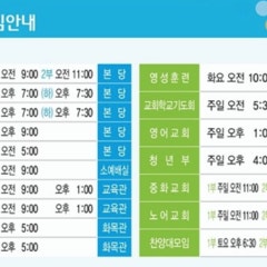 평택주민교회