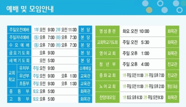 평택주민교회 사진 1