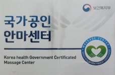 남부심곡안마원